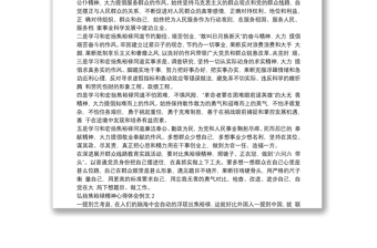 弘揚焦裕祿精神學習心得體會范文