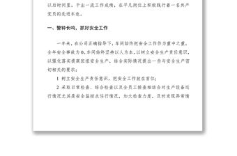 2021車間年終工作總結(jié)報(bào)告