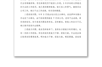 2021員工辭職信范文三篇