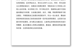 2020年最新入黨個人自傳5篇