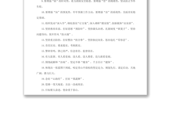 2021讓你錦上添花的公文寫作金句