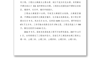 2021【工作方案】工程百日攻堅勞動競賽活動實施方案