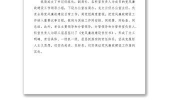 2021黨風(fēng)廉政建設(shè)工作自檢自查報(bào)告