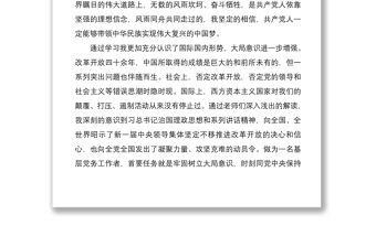 2021黨校培訓班學習心得體會范文