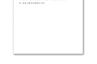 2021工程部經(jīng)理職責(zé)