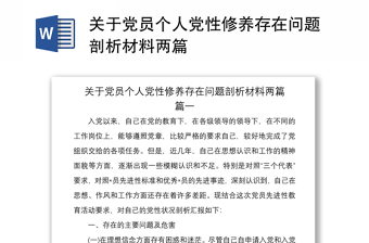 2022公职人员酒驾问题剖析