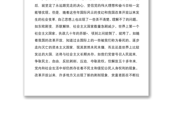 2021關(guān)于黨員個人黨性修養(yǎng)存在問題剖析材料兩篇