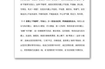 黨課講稿：夯實(shí)黨建基礎(chǔ) 爭(zhēng)做優(yōu)秀黨員下載