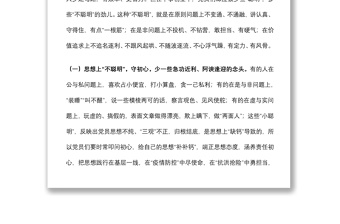 黨課講稿：夯實(shí)黨建基礎(chǔ) 爭做優(yōu)秀黨員下載