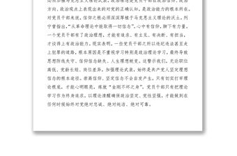 2021【3篇】“加強理論學習 提升綜合能力”研討發言素材（3篇）