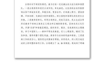 2021【先進(jìn)事跡】稅務(wù)局爭(zhēng)創(chuàng)勤廉標(biāo)兵單位材料