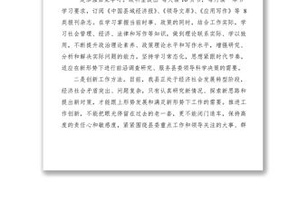 2021縣委政研室工作總結