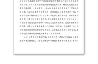 2021【6篇】個人黨性分析材料（6篇）（民主生活會個人黨性分析，組織生活會個人黨性分析）