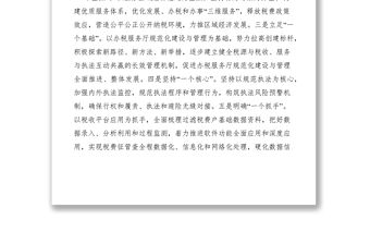 2021創建省級優質服務窗口經驗交流