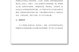 2021關(guān)于申報(bào)高級(jí)政工師職稱(chēng)的申請(qǐng)書(shū)（原創(chuàng)通用）