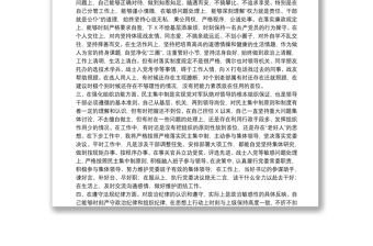 教育整頓專題民主生活會對照檢查材料（個人四個方面 原因剖析）