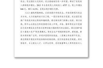 2021服務(wù)三農(nóng)經(jīng)驗(yàn)交流材料 2021服務(wù)三農(nóng)經(jīng)驗(yàn)交流材料