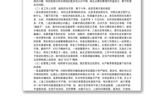 政法隊(duì)伍教育整頓專題民主生活會對照檢查材料（班子）4112字
