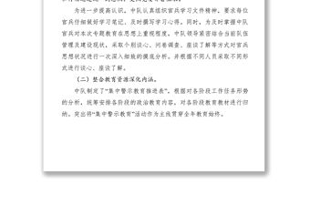 2021反腐倡廉民主生活會剖析講話