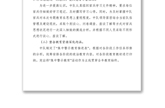 2021反腐倡廉民主生活會(huì)剖析講話