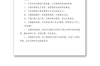 2021清廉服務制度和基礎技術設施建設中的廉潔措施