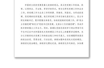 2021抓黨建，促融合，以黨的建設高質量推動調查事業高質量