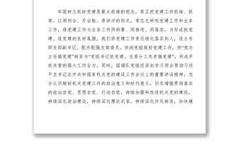 2021抓黨建，促融合，以黨的建設(shè)高質(zhì)量推動(dòng)調(diào)查事業(yè)高質(zhì)量
