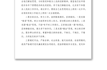 2021在掛職鍛煉臨行座談會(huì)上的表態(tài)發(fā)言