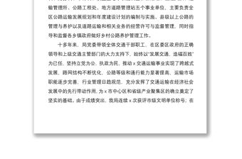 2021領導講話在交通運輸局新職工崗前培訓會上的講話范文新入職機關干部公務員培訓講話
