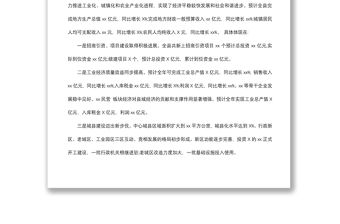 2021縣委書記在老干部迎新春座談會上的講話