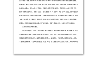 2021XX銀行意識(shí)形態(tài)工作總結(jié)