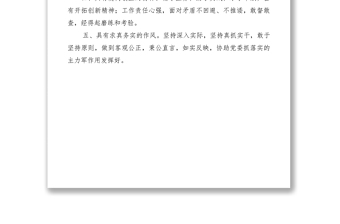 2021黨員先進(jìn)性共性標(biāo)準(zhǔn)