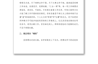 2021學(xué)習(xí)《為基層減負(fù)的通知》心得6篇