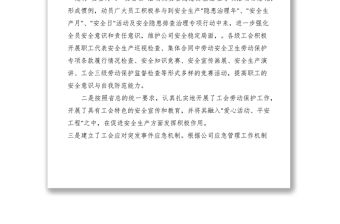 2021工會應急管理問題及解決方案