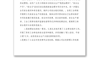 2021工會(huì)應(yīng)急管理問(wèn)題及解決方案