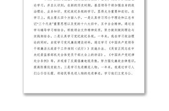 2021財務審計人員述廉報告