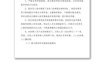 2019年務(wù)虛會(huì)發(fā)言材料八篇