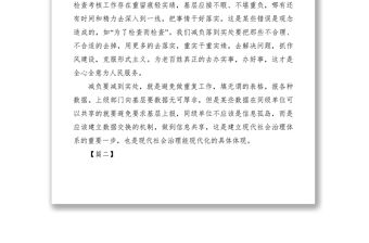 2021學(xué)習(xí)《關(guān)于基層減負(fù)的通知》心得體會(huì)8篇