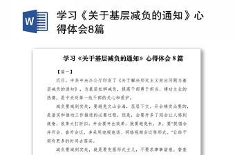 2022学习关于一把手监督心得体会