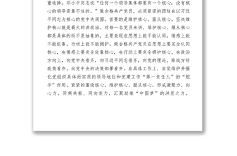 2021【理論文章】如何發(fā)揮先鋒作用做一名合格黨員