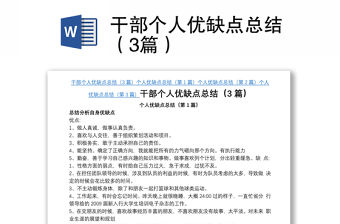 2023點評黨課的優缺點