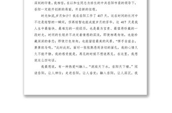 2021【領導講話】領導干部離任講話（3篇）