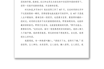 2021【領(lǐng)導(dǎo)講話】領(lǐng)導(dǎo)干部離任講話（3篇）