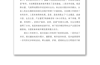 2021【領(lǐng)導(dǎo)講話】創(chuàng)森迎驗工作安排部署會講話稿