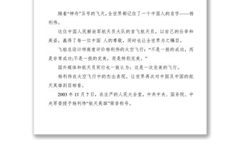 2021研究性學(xué)習(xí)結(jié)題報(bào)告范文