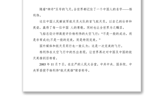 2021研究性學習結題報告范文
