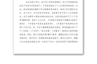 2021【黨建材料】黨風廉政建設責任制落實情況匯報