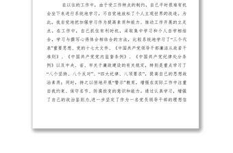 2021【黨建材料】黨風(fēng)廉政建設(shè)責(zé)任制落實(shí)情況匯報(bào)