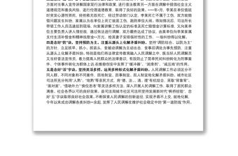 XX縣司法局城市社區(qū)司法所念好“五”字訣打造人民調(diào)解工作新亮點(diǎn)