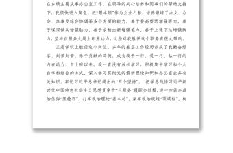 2021競聘領導崗位演講稿